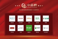 榜单公布|“中品榜”2022年消费者喜爱十大品牌花落谁家？