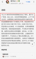 TCL X11斩获德国红点设计奖！中国设计用实力诠释科技美学