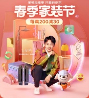 家装快讯|春色系厨具、花色床品集结京东春季家装节 提升春日居家幸福感
