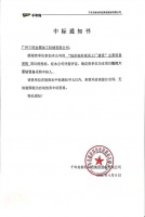 重磅！拓雕数控中标千年舟家居智能制造项目