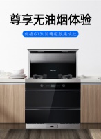 双重消毒模式，优格集成灶全方位守护家人健康