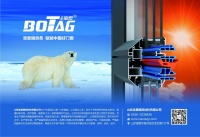 “宝泰”隔热条，15年助力我国节能降碳绿色事业发展，达到国际铝型材隔热条技术水平