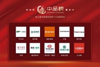 实力见证｜“中品榜”2022年家具板十大品牌火热出炉