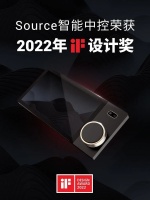 智能快讯|HDL SOURCE智能中控、毫米波传感器获IF设计奖