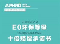 阿芙洛 | 天润环氧离子板 呵护您和家人的健康！