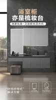 维意定制三合一岩板卫浴柜，将刷新浴室使用观念？
