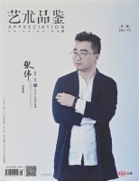 艺术品鉴封面人物张伟：打开设计创新新维度