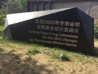 百爱木塑：打造“双奥品质”，助力绿色发展！