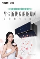 厨电圈两大一线品牌logo换新的背后，意味着什么？