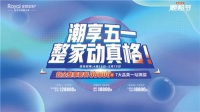 皇朝定制:全自制VS大联盟,整家套餐之争谁能拔得头筹?
