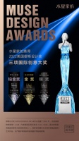 创新助力设计——水星家纺斩获“2022 美国缪斯设计奖”三项国际创意大奖