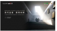 迭代品鉴 居境向新|2022卡诺亚新品与新一代沉浸式体验空间发布会震撼启幕