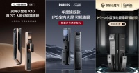 聚焦可视安全 京东居家携手TCL、凯迪仕等十大智能门锁品牌集中上新