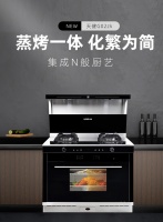 优格集成灶 | 让你开启做饭无压力模式！