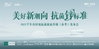 千年舟推出重磅新品，以锌效抗菌引领“美好新潮向”