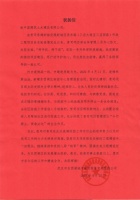 中建八局径吴东路项目喜获业主表扬信