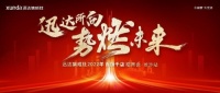 迅达集成灶2022招商会长沙站将启,"百旗千店"燃战在即!