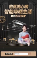 推动晾晒行业绿色发展，引导绿色低碳的晾晒新消费