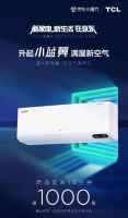 TCL空调“无新风 不空调”战略，大新风量如何与众不同？
