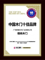 领尚木门强势卡位，市场潜力巨大
