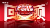 安柏瑞首届品牌日|415安全守护日完美收官!