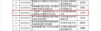 打响智能家居关键核心技术攻坚战！鸿雁主导项目入选浙江省重大科技专项