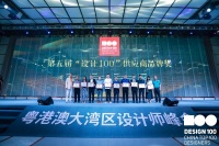 喜报!深圳朗生整装科技有限公司获2022“设计100”设计师推荐品牌奖