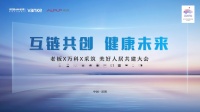 共发展，赢未来，老板电器携手万科、采筑共建美好人居