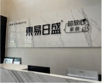 金华东易日盛5月21日重装盛大开业 新店启航震撼来袭