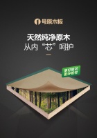 认准1号原木板的N个理由丨ENF级环保，健康实力呵护
