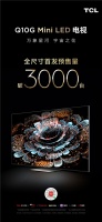 75英寸TCL Q10G首发价8499！对比索尼X95J谁更值得买？