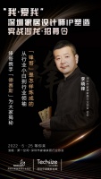 会长领衔开讲品牌秘诀 家装协会携手德赛斯打造设计师IP