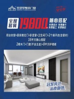 圣堡罗19800套餐上阵，以高性价比让利消费者