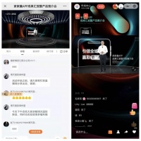 家家赢APP产品推介会掀起全域营销热潮！