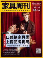 家具周刊 | 敏华裁员近2000人;探索睡眠经济新增长点