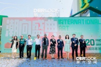 《潮向盛典》闽西南家居生活“新年鉴” 5月20日第六空间厦门商场盛大开业