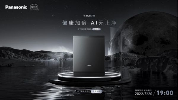 【确认版】松下520总结稿件V3(1)296.png