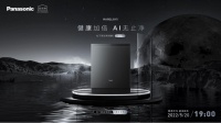家电快讯|健康加倍 AI无止净 松下A1系列新品洗碗机全新发布