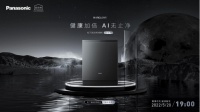 520松下洗碗机新品发布 带动行业洁净新升级