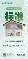 早于新国标出台，莫干山豆茵板提前布局ENF环保标准