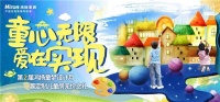 童心无限，爱在实现｜鸿扬家装 “童梦设计月”六一萌趣热启！