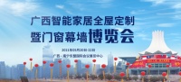 圆满落幕 | 2021广西博览会以恒有机硅满载而归！