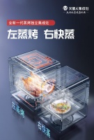 火星人全新一代X5蒸烤独立集成灶，理想厨房好帮手