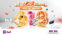 国美真值618大促今晚12点正式开启 5大主题活动带来多款优惠福利