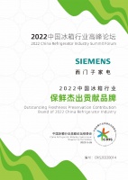 斩获2022中国冰箱行业高峰论坛三项大奖！西门子家电展现品牌实力