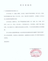 表扬！领创爬架高品质服务和拼搏精神获客户认可！