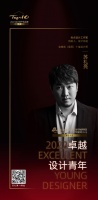 “2022卓越设计青年” | 专访苏礼亮