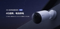 4G连网+电池超强供电 萤石首款全无线4G电池摄像机CB3热售中