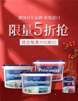 舒纳沃恩爆款涂料5折抢购，机会难得，618速速上车