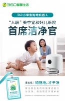 360小章鱼拖地机在美中宜和及禧月阁投入使用 提供全方位多场景的清洁服务